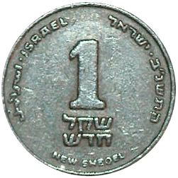 מטבע של שקל אחד
