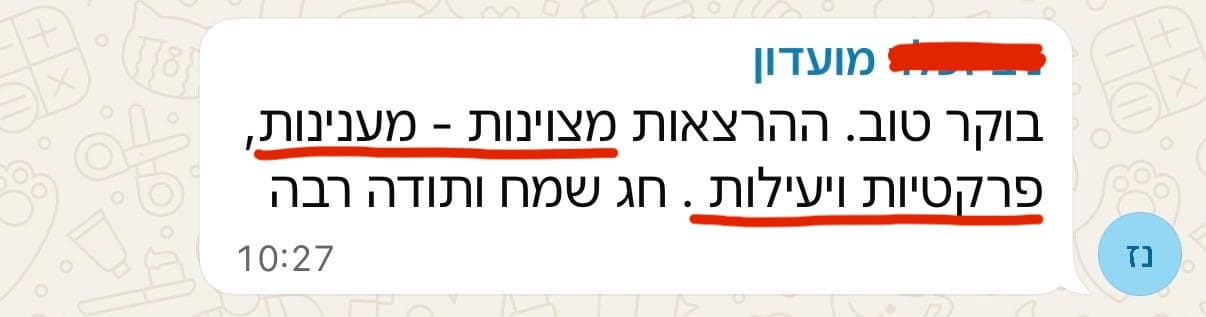 הודעה מעורך דין: בוקר טוב. ההרצאות מצוינות, מעניינות, פרקטיות ויעילות. חג שמח ותודה רבה