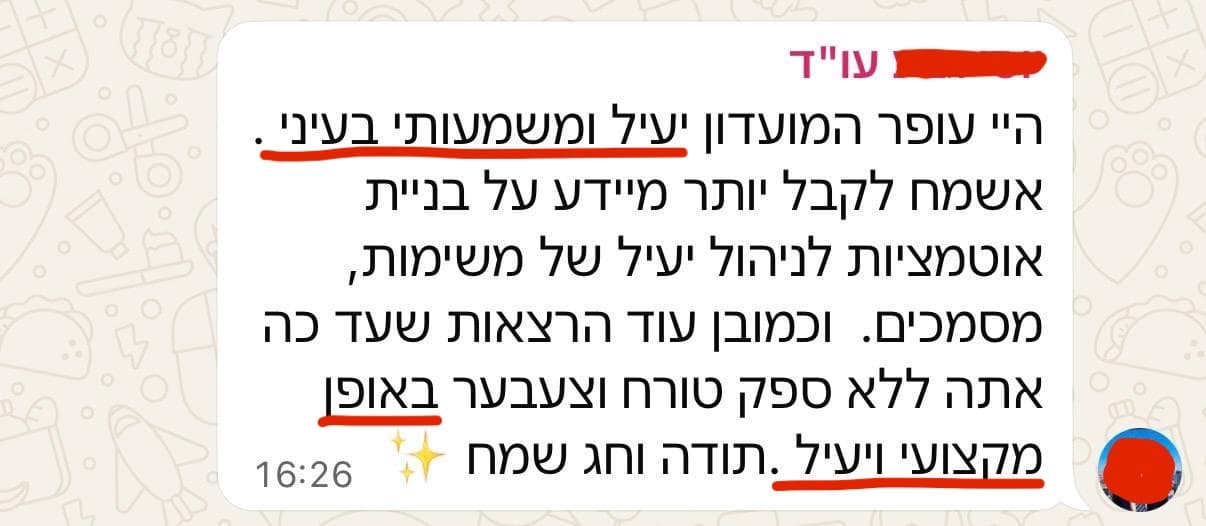 הודעה מעורך דין: היי עופר, המועדון יעיל ומשמעותי בעיני. אשמח לקבל יותר מידע על בניית אוטומציות לניהול יעיל של משימות ומסמכים. עוד ההרצאות שעד כה אתה ללא ספק טורח וצעבער באופן מקצועי ויעיל